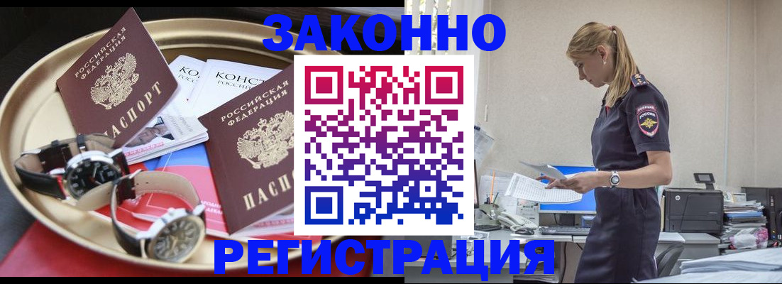 временная регистрация поиск в Ишимбае