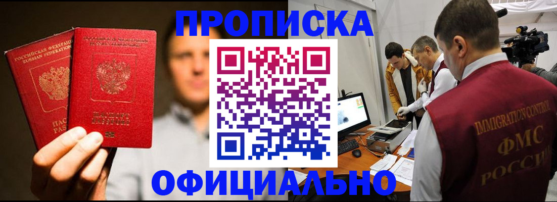 временная регистрация адрес в Ишимбае