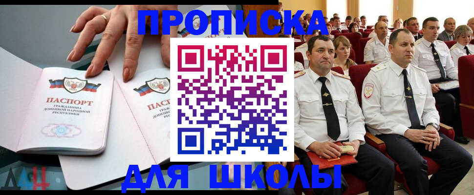 прописка для работы в Ишимбае