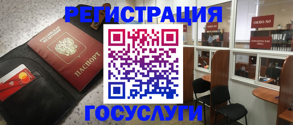 прописка от собственника в Ишимбае