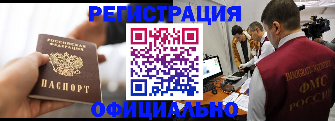 прописка паспорт в Ишимбае