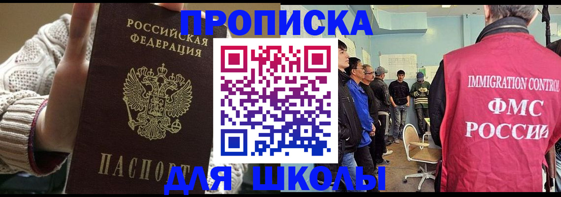 временная регистрация адрес в Ишимбае