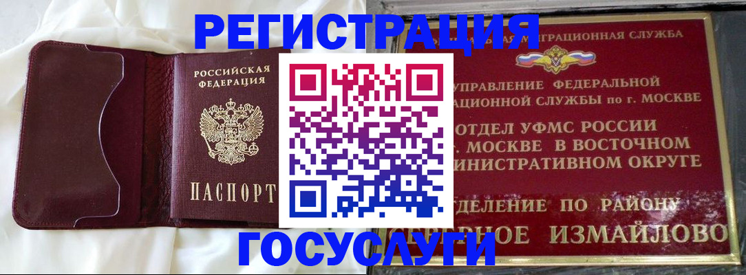 временная регистрация собственник в Ишимбае